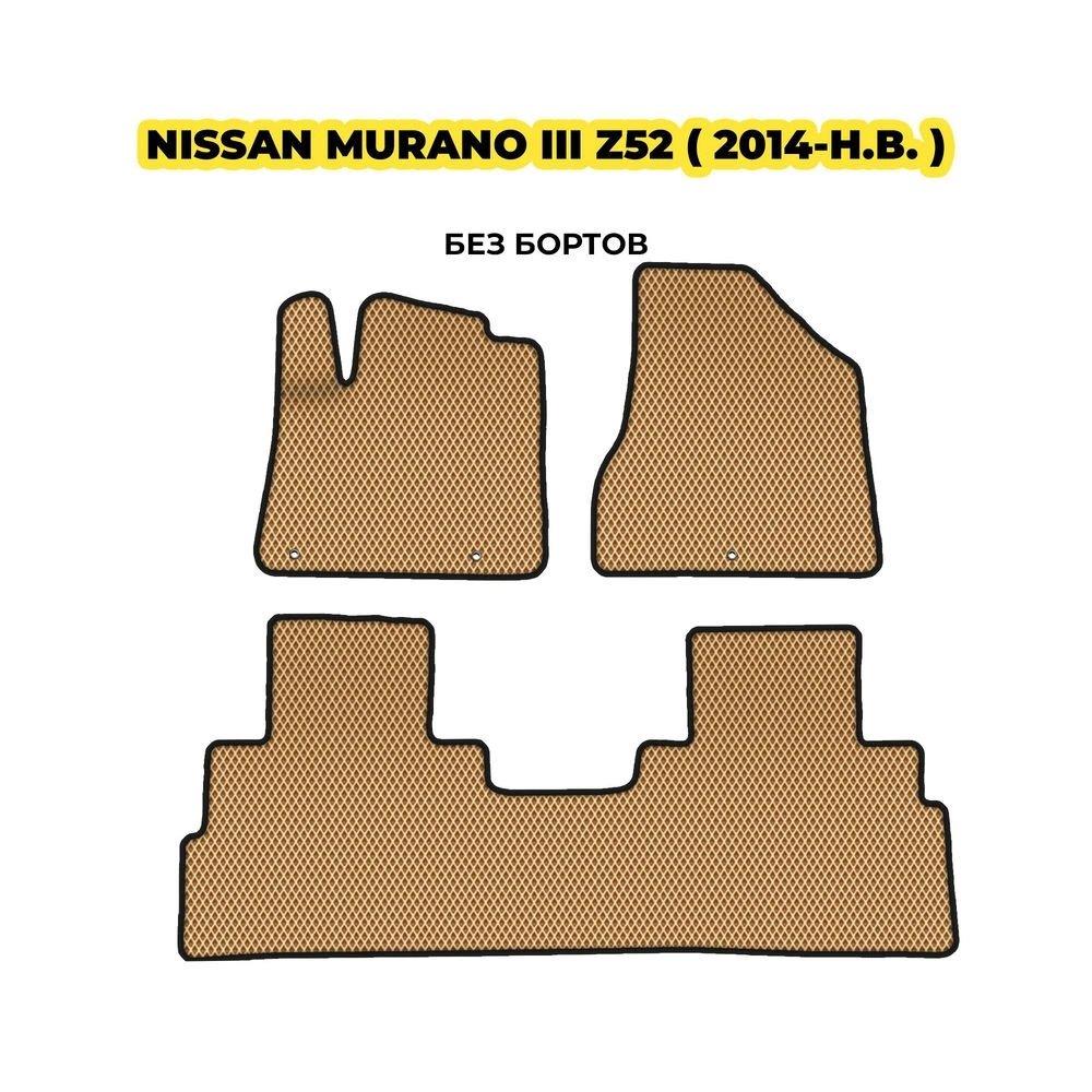 коврики эва для nissan-murano-iii-z52-2014-n-v-13-03-24-02-12-19-338.webp