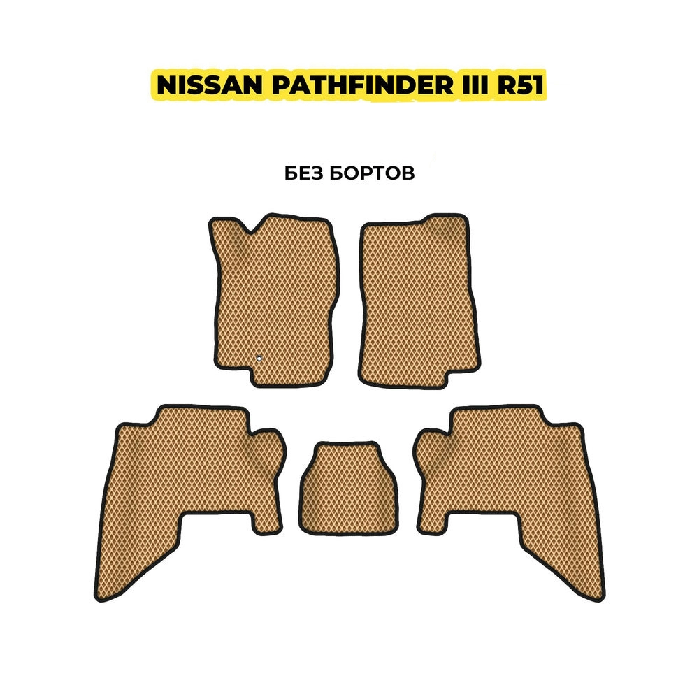 коврики эва для nissan-pathfinder-iii-r51-2004-2014-13-03-24-02-12-19-496.webp