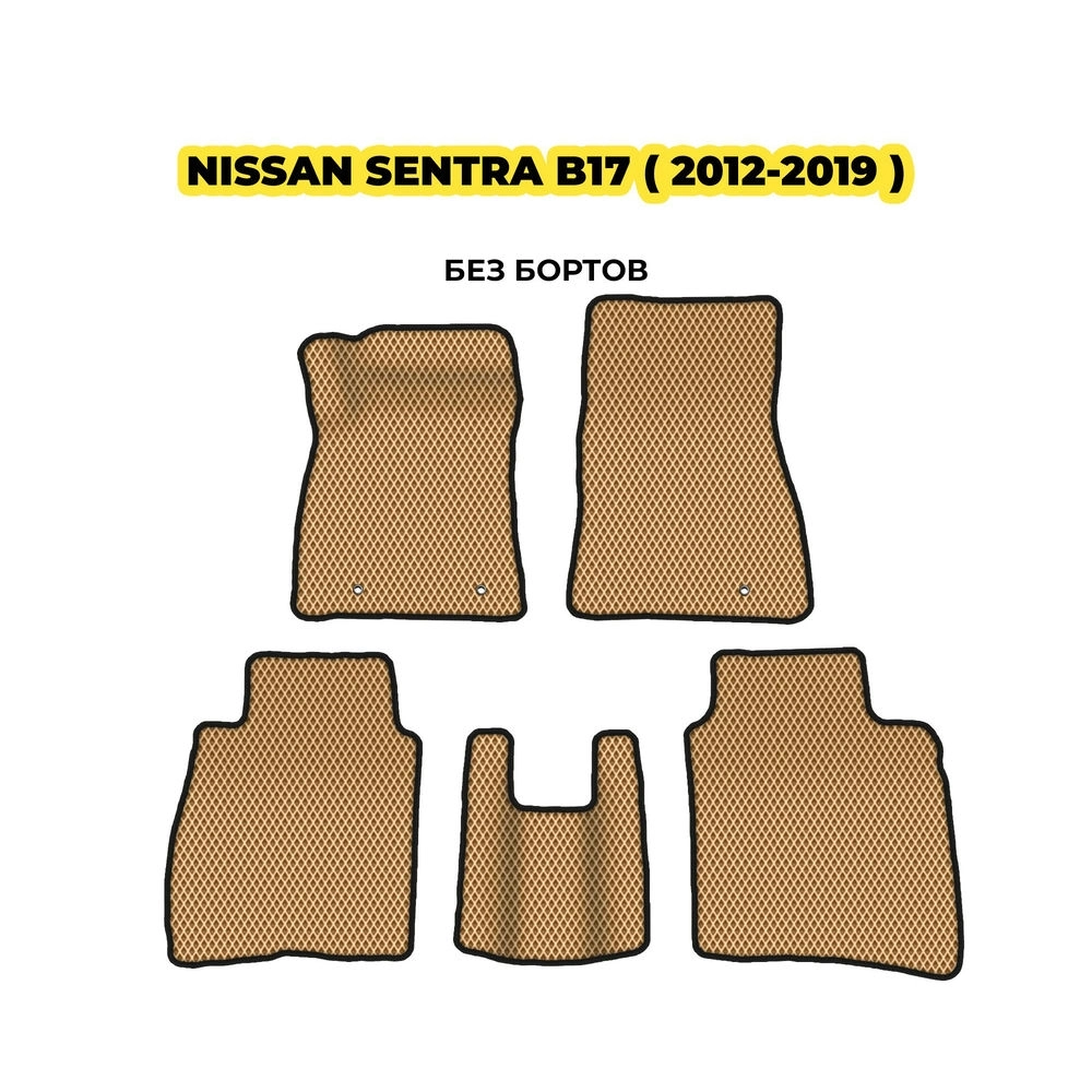 коврики эва для nissan-sentra-b17-2012-2019-13-03-24-02-12-19-826.webp