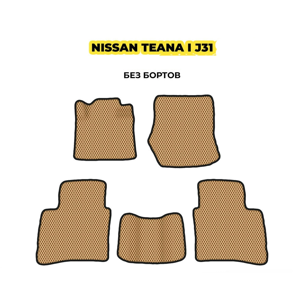 коврики эва для nissan-teana-i-j31-2003-2008-13-03-24-02-12-19-865.webp