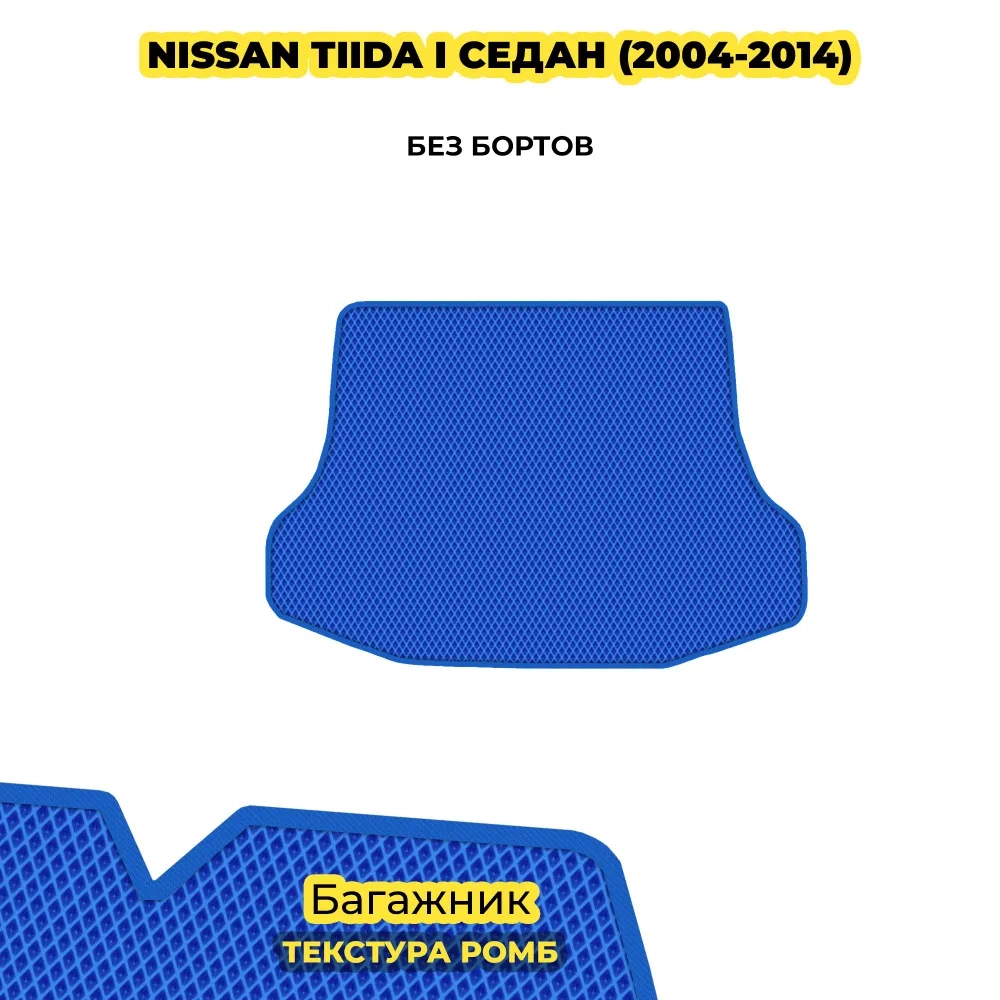 коврики эва для nissan-tiida-i-s11-2004-2013_21-01-25_04-23-48_866.webp