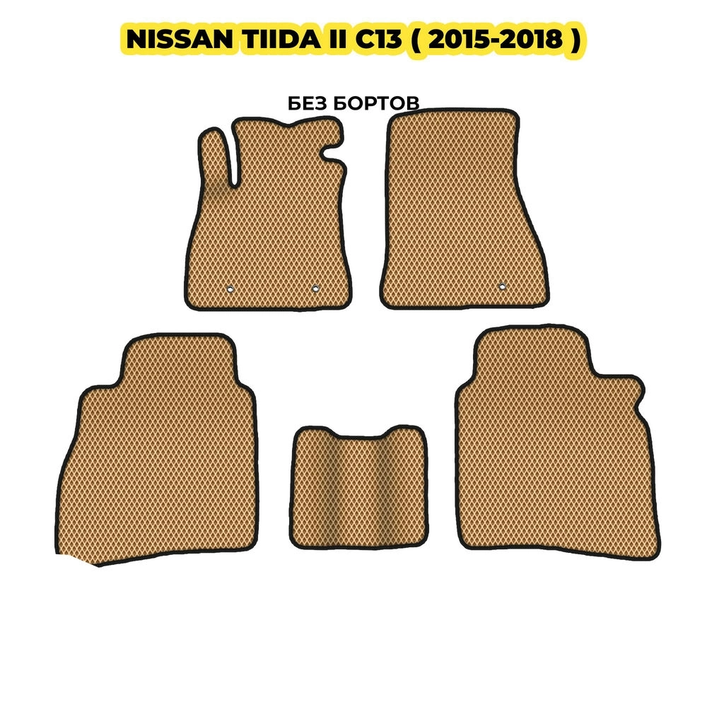 коврики эва для nissan-tiida-ii-s13-2015-2018-13-03-24-02-12-19-249.webp