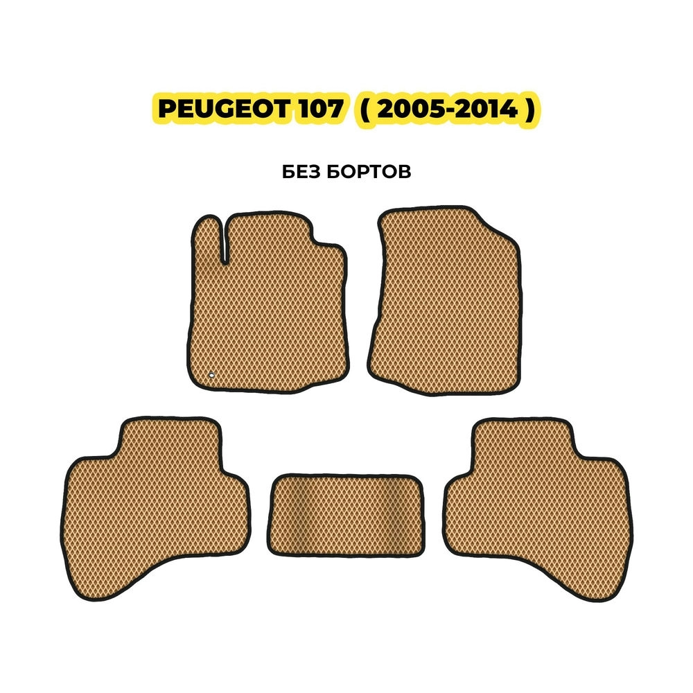 коврики эва для peugeot-107-2005-2014-13-03-24-02-12-19-352.webp