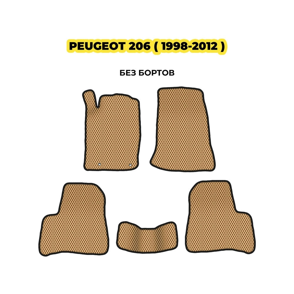 коврики эва для peugeot-206-1998-2012-13-03-24-02-12-19-612.webp