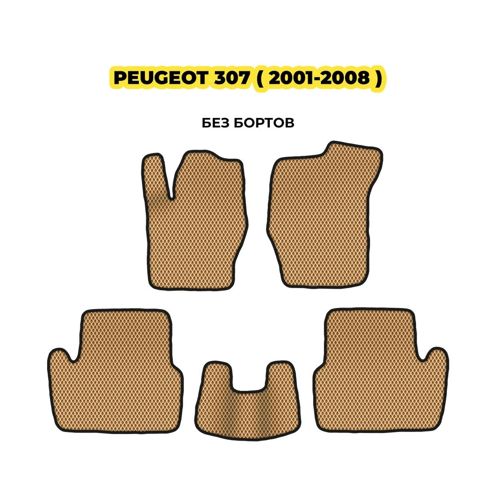 коврики эва для peugeot-307-2001-2008-13-03-24-02-12-19-575.webp