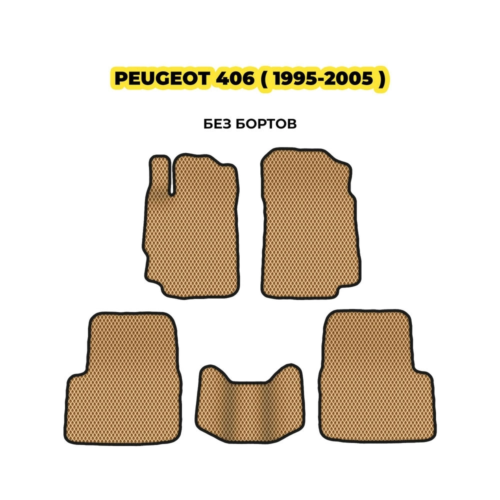 коврики эва для peugeot-406-1995-2005-13-03-24-02-12-19-277.webp