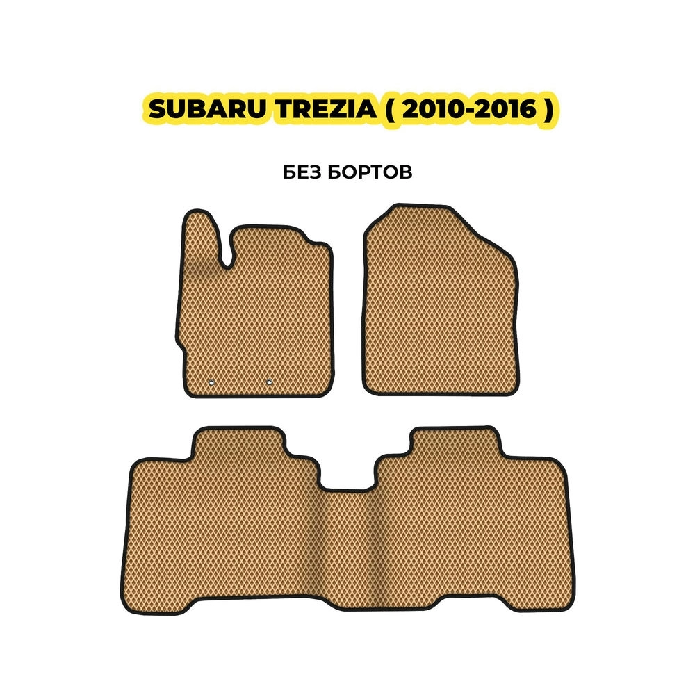 коврики эва для subaru-trezia-2010-2016-13-03-24-02-12-19-576.webp