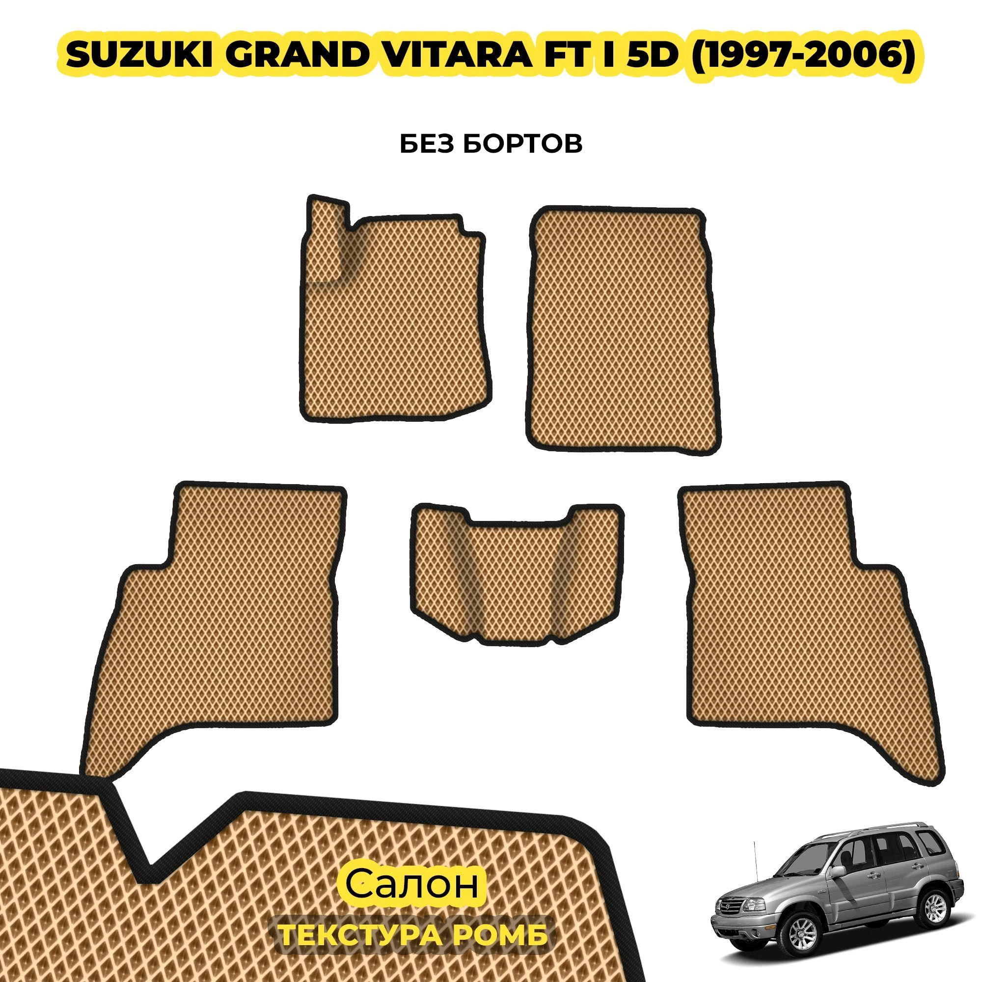 коврики эва для suzuki-grand-vitara-ft-i-5d-1997-2006_03-04-24_01-18-35_339.webp
