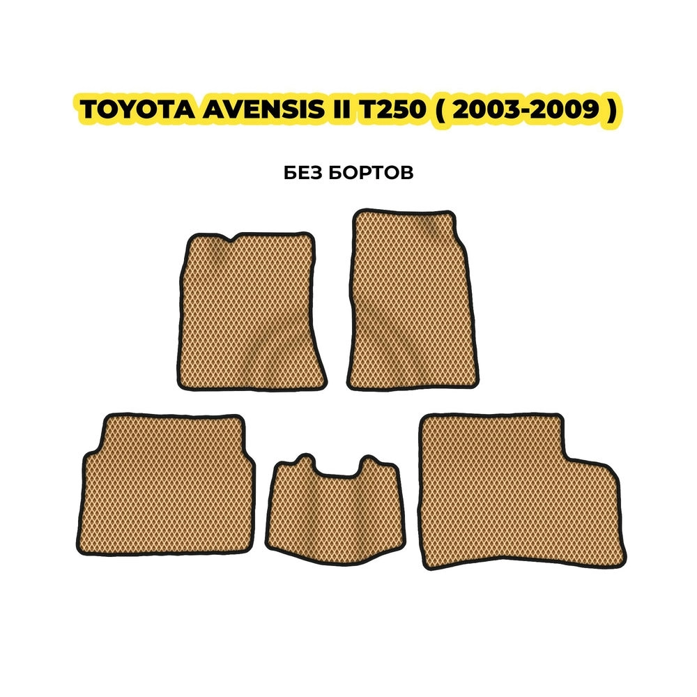 коврики эва для toyota-avensis-ii-t250-2003-2009-13-03-24-02-12-19-553.webp