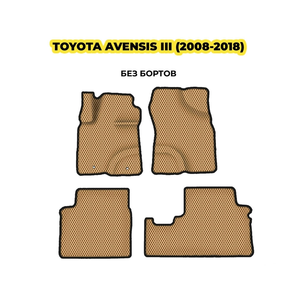 коврики эва для toyota-avensis-iii-2008-2018-13-03-24-02-12-19-333.webp