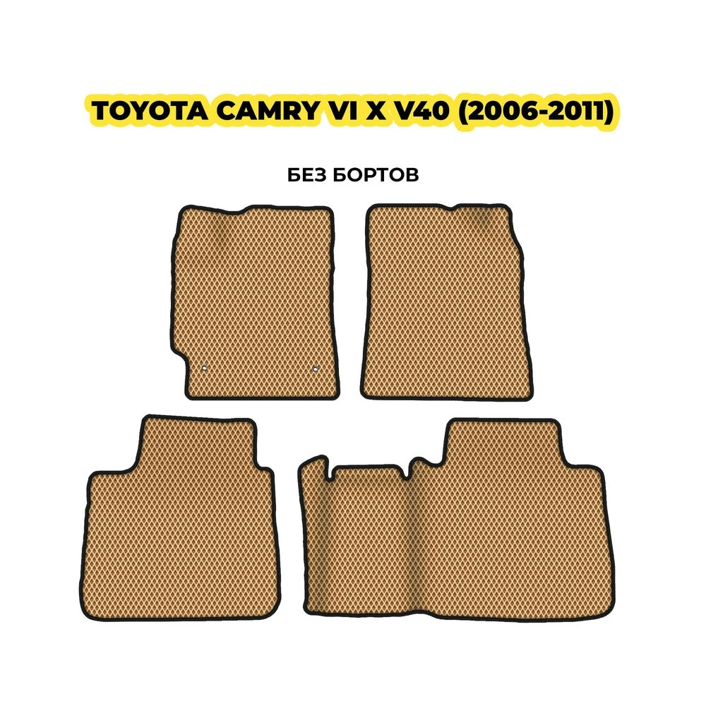 коврики эва для toyota-camry-vi-x-v40-2006-2011-13-03-24-02-12-19-115.webp