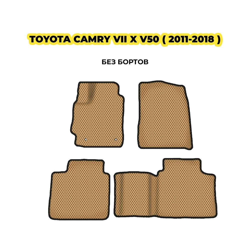 коврики эва для toyota-camry-vii-x-v50-2011-2018-13-03-24-02-12-19-783.webp