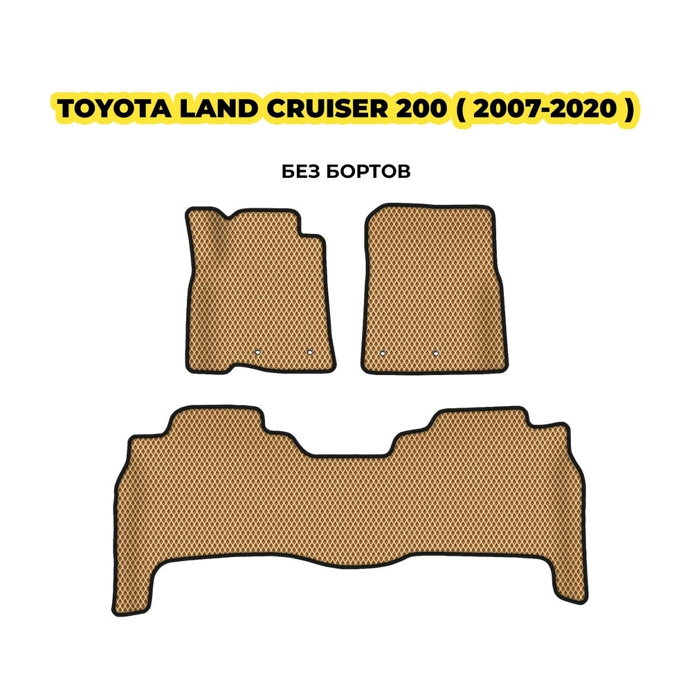 коврики эва для toyota-land-cruiser-200-2007-2020-13-03-24-02-12-19-777.webp