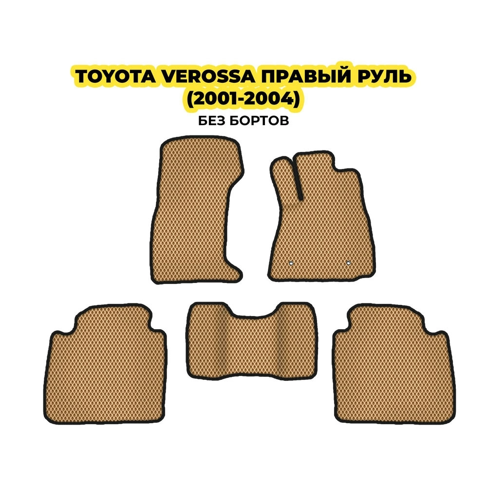 коврики эва для toyota-verossa-pravyy-ru-2001-2004-13-03-24-02-12-19-771.webp