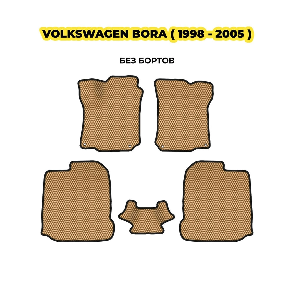 коврики эва для volkswagen-bora-1998-2005-13-03-24-02-12-19-988.webp