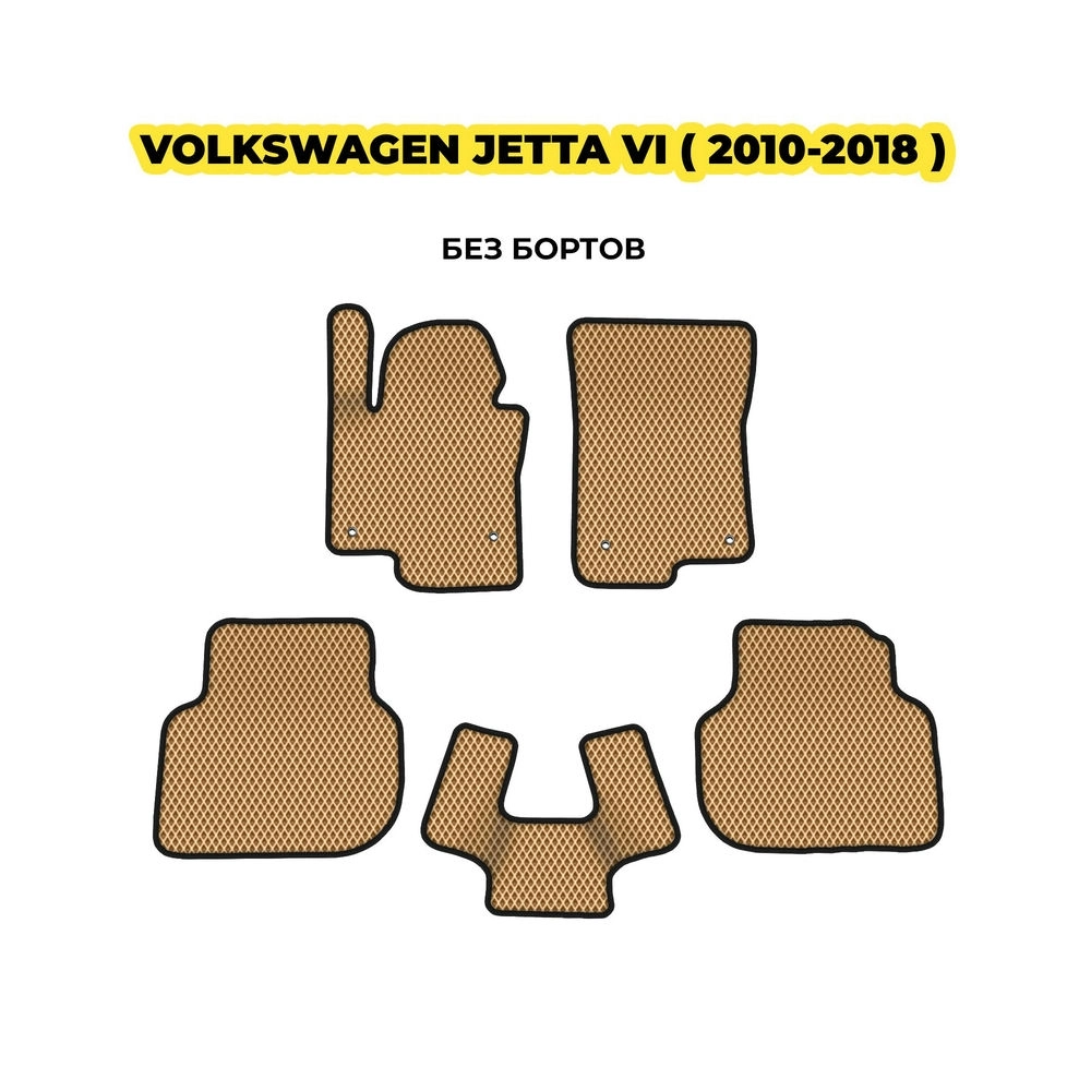 коврики эва для volkswagen-jetta-vi-2010-2018-13-03-24-02-12-19-727.webp