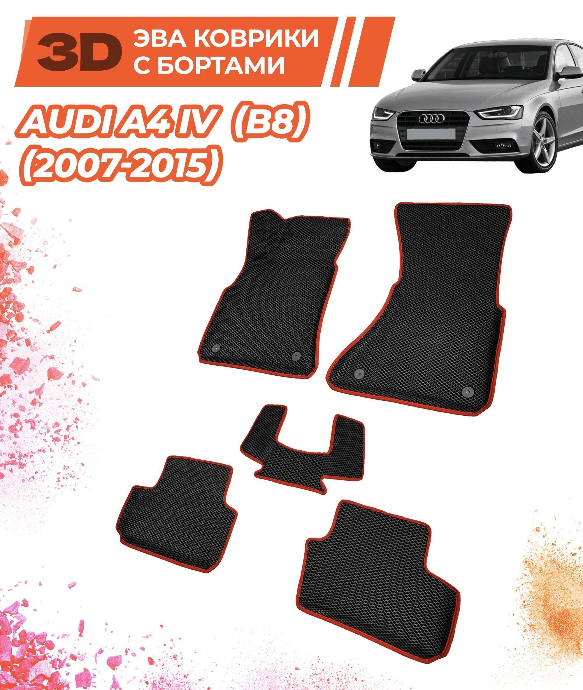 коврики эва для audi-a4-b8-2007-2015_01-04-24_05-32-28_185.webp