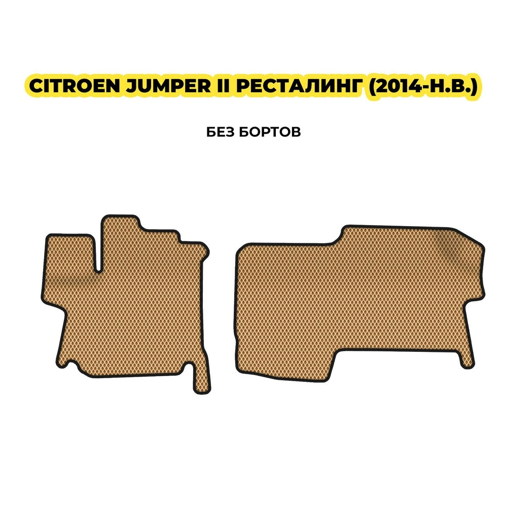коврики эва для citroen-jumper-2014-n-v-13-03-24-02-12-19-907.webp