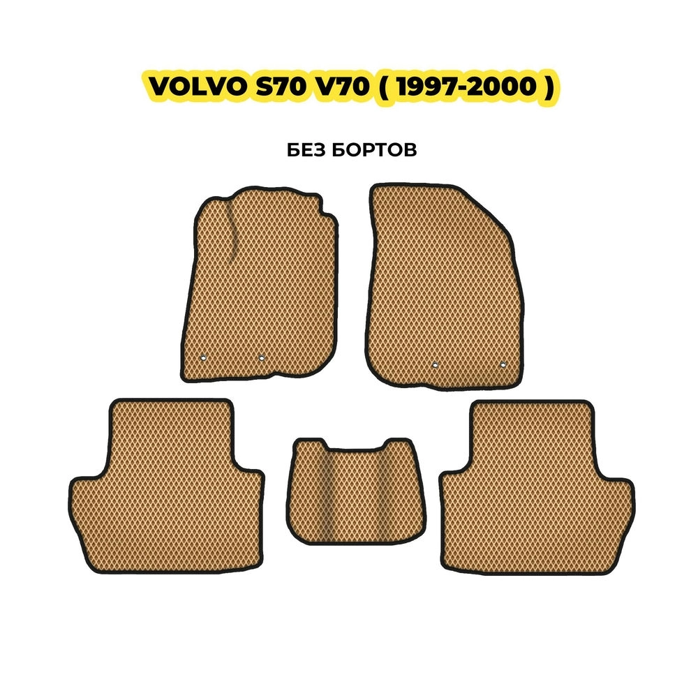 коврики эва для volvo-s70-v70-1997-2000-13-03-24-02-12-19-660.webp