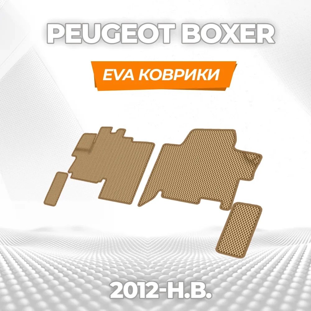 коврики эва для peugeot-boxer-2012-n-v_18-03-25_03-37-51_674.webp