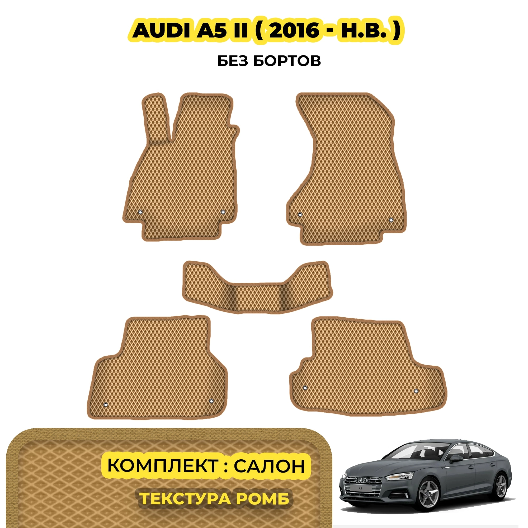 коврики эва для audi-a5-f5-ii-sedan-2016-n-v_13-03-24_12-57-19_812.webp