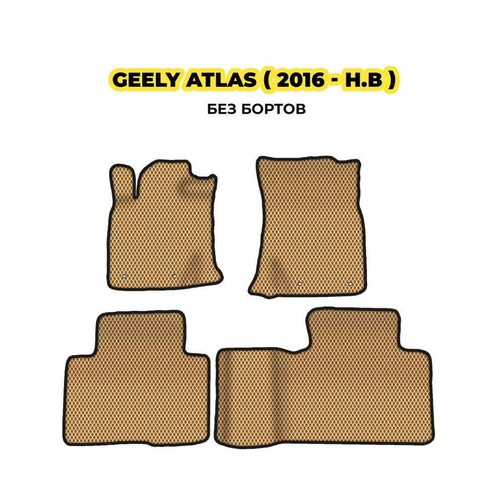 коврики эва для geely-atlas-2016-n-v-do-restayling-13-03-24-02-12-19-581.webp