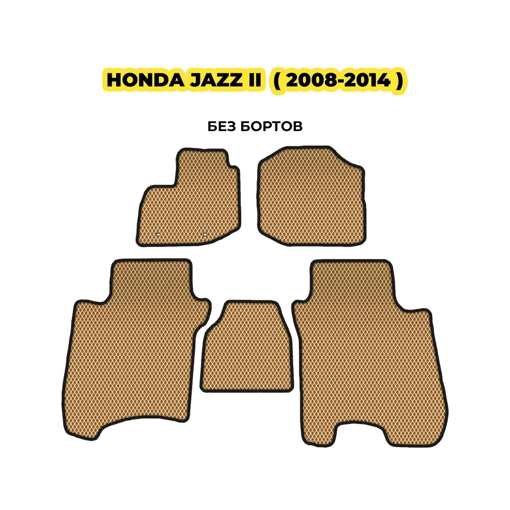 коврики эва для honda-jazz-ii-2008-2014-13-03-24-02-12-19-157.webp