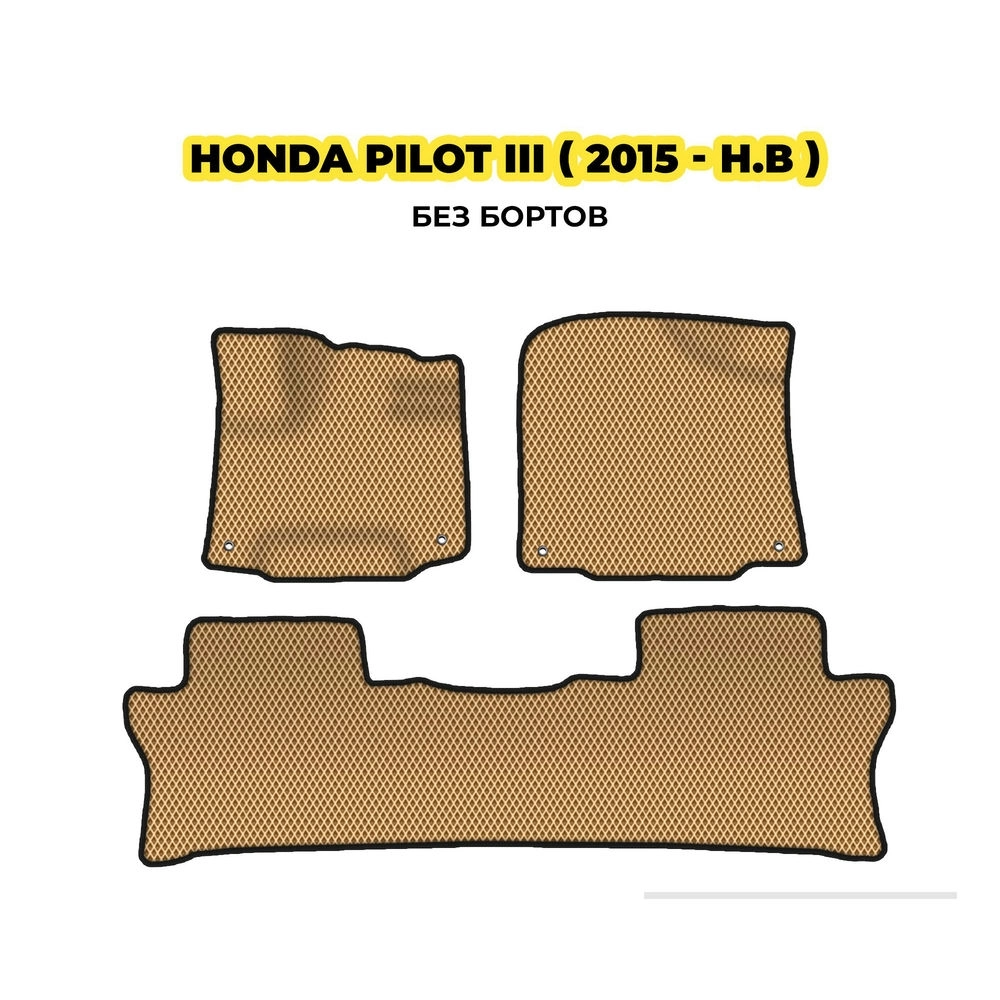 коврики эва для honda-pilot-iii-2015-n-v-13-03-24-02-12-19-248.webp