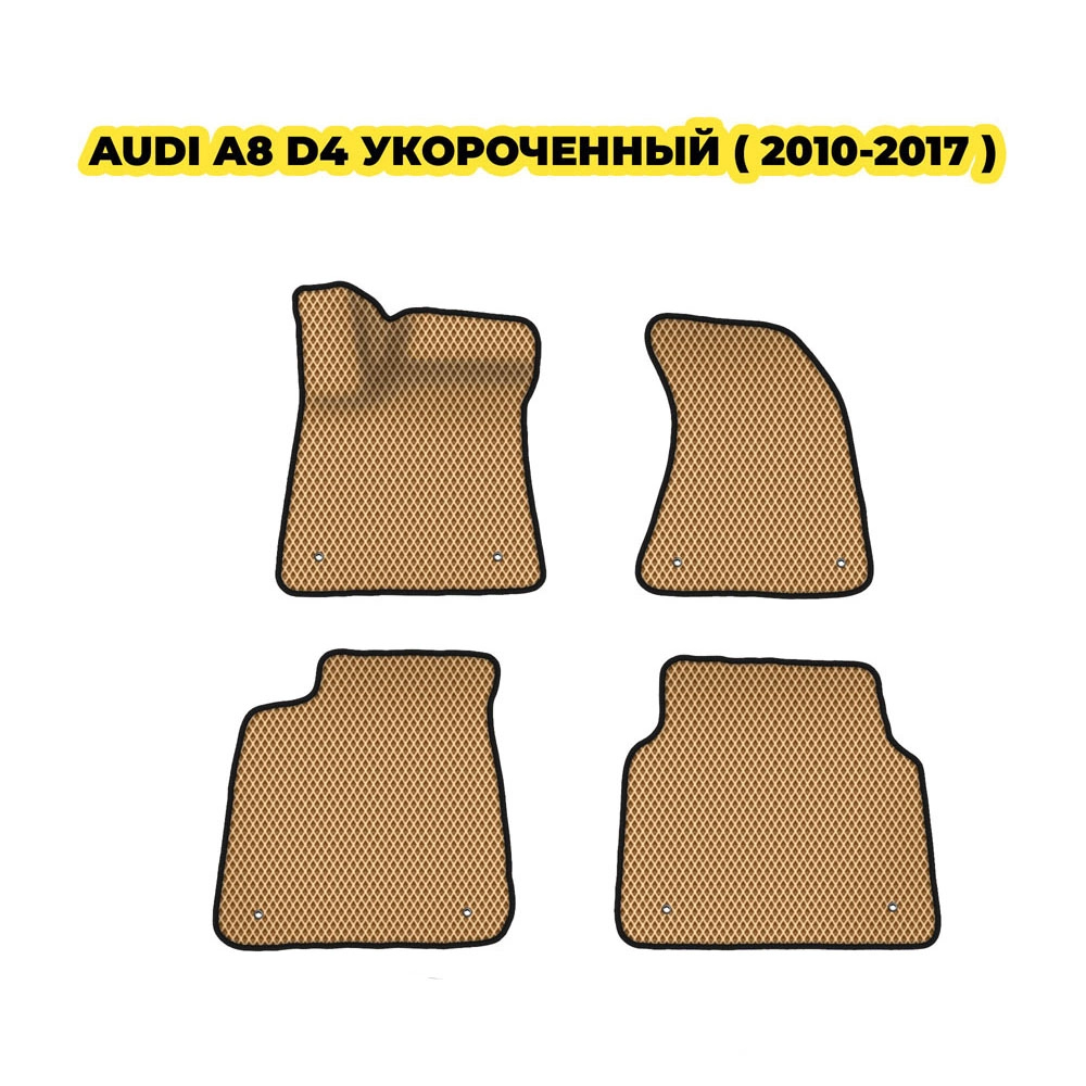 коврики эва для audi-a8-d4-2010-2017-13-03-24-02-12-19-615.webp