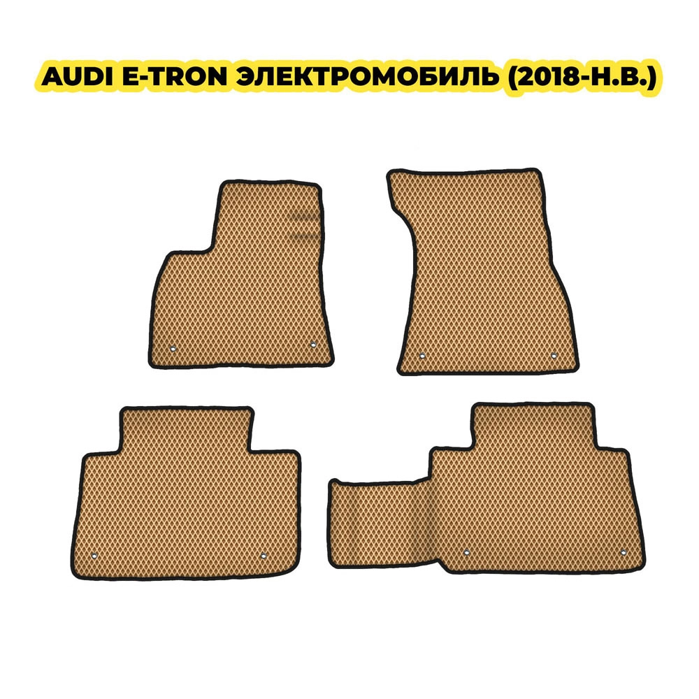 коврики эва для audi-e-tron-elektromobil-2018-n-v-13-03-24-02-12-19-335.webp