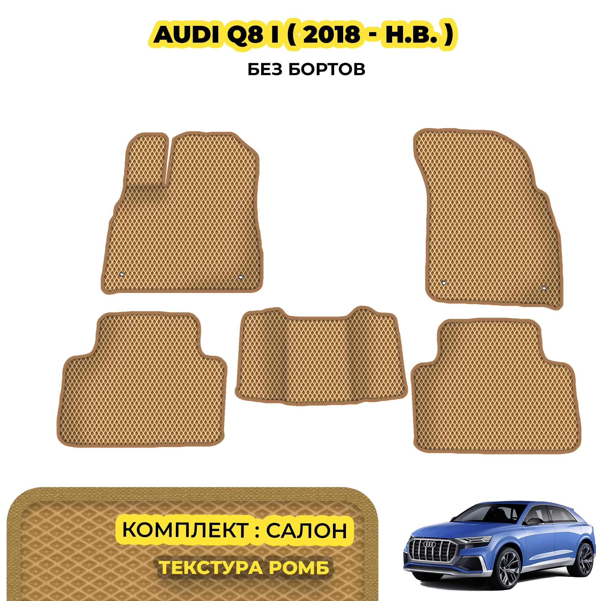 коврики эва для audi-q3-i-8u-2011-2018_13-03-24_01-01-52_982.webp