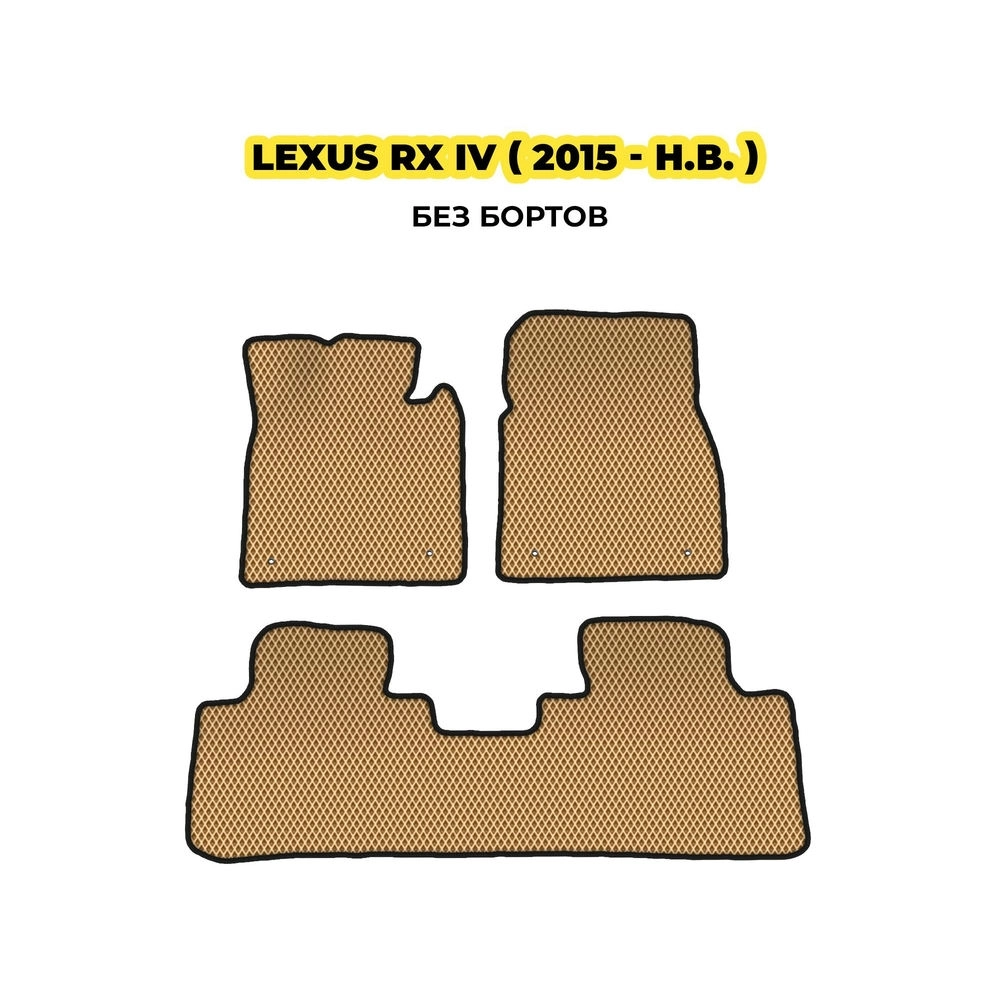 коврики эва для lexus-rx-iv-2015-n-v-13-03-24-02-12-19-544.webp