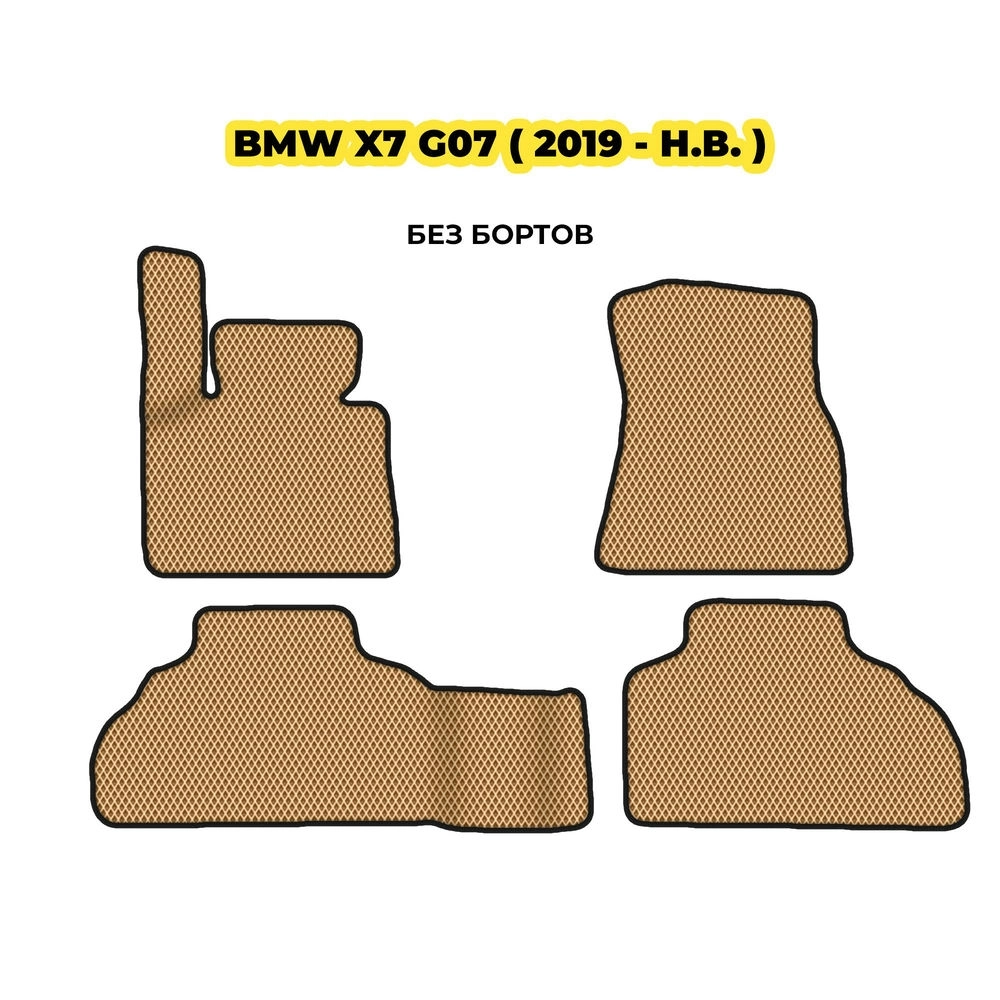 коврики эва для bmw-x7-g07-2019-n-v-13-03-24-02-12-19-236.webp