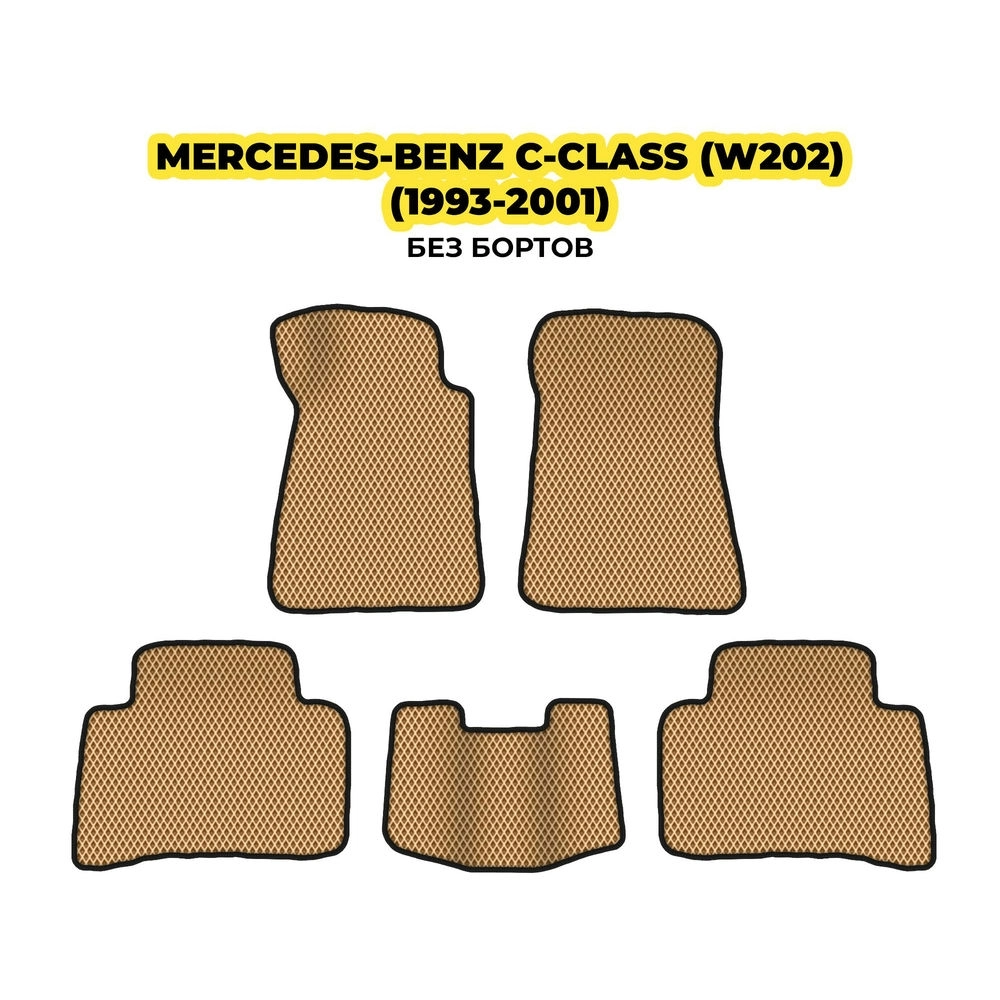 коврики эва для mercedes-benz-c-class-w202-1993-2001-13-03-24-02-12-19-430.webp