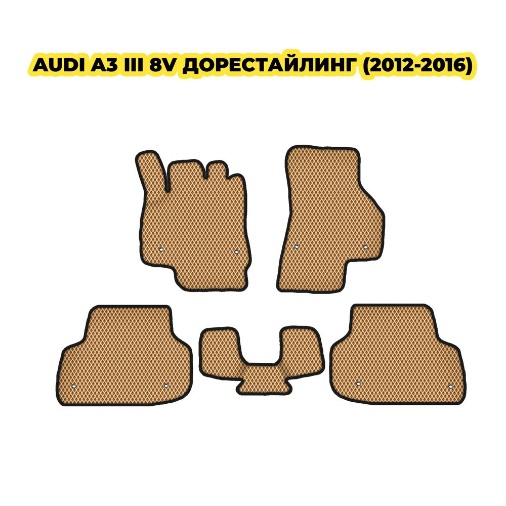 коврики эва для audi-a3-iii-8v-2012-2020-13-03-24-02-12-19-344.webp