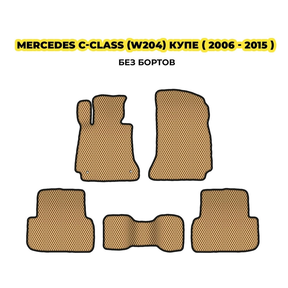 коврики эва для mercedes-benz-c-class-w204-kupe-2006-2015-13-03-24-02-12-19-820.webp