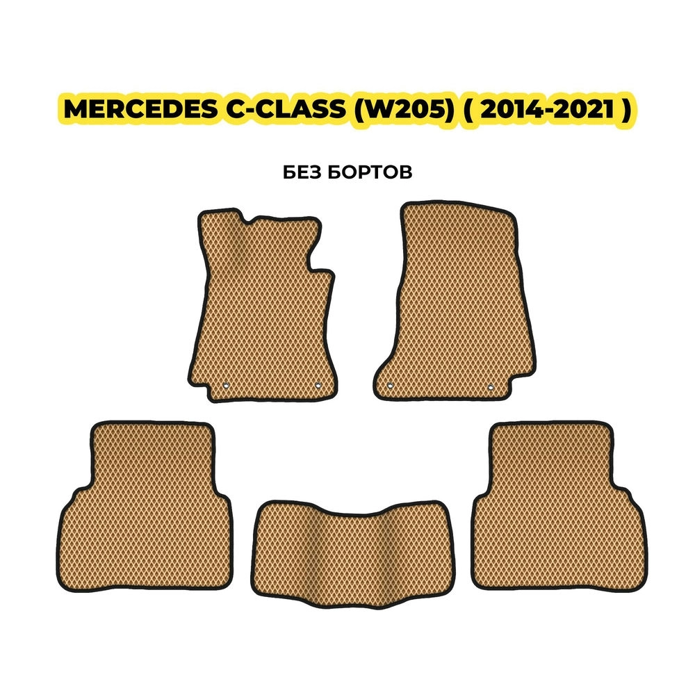 коврики эва для mercedes-benz-c-class-w205-2014-2021-13-03-24-02-12-19-588.webp