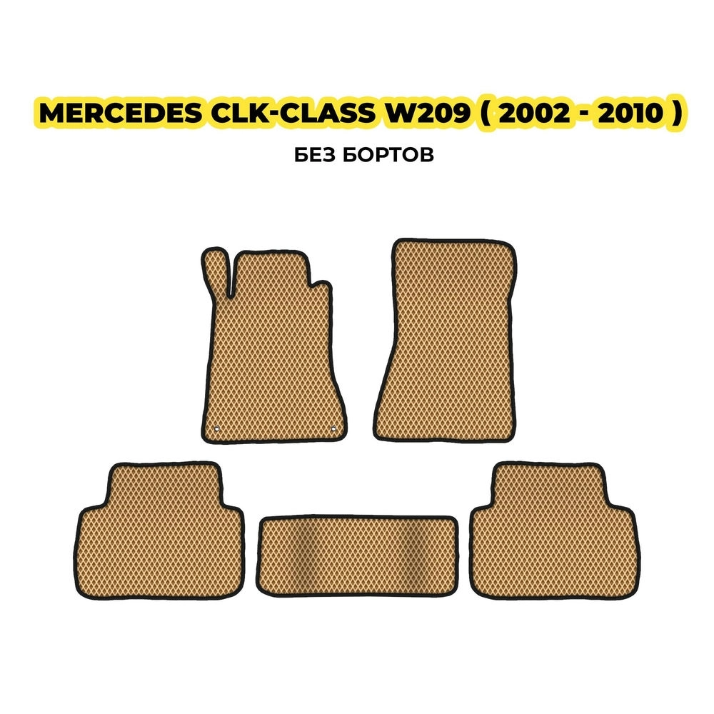 коврики эва для mercedes-benz-clk-class-w209-2002-2010-13-03-24-02-12-19-230.webp