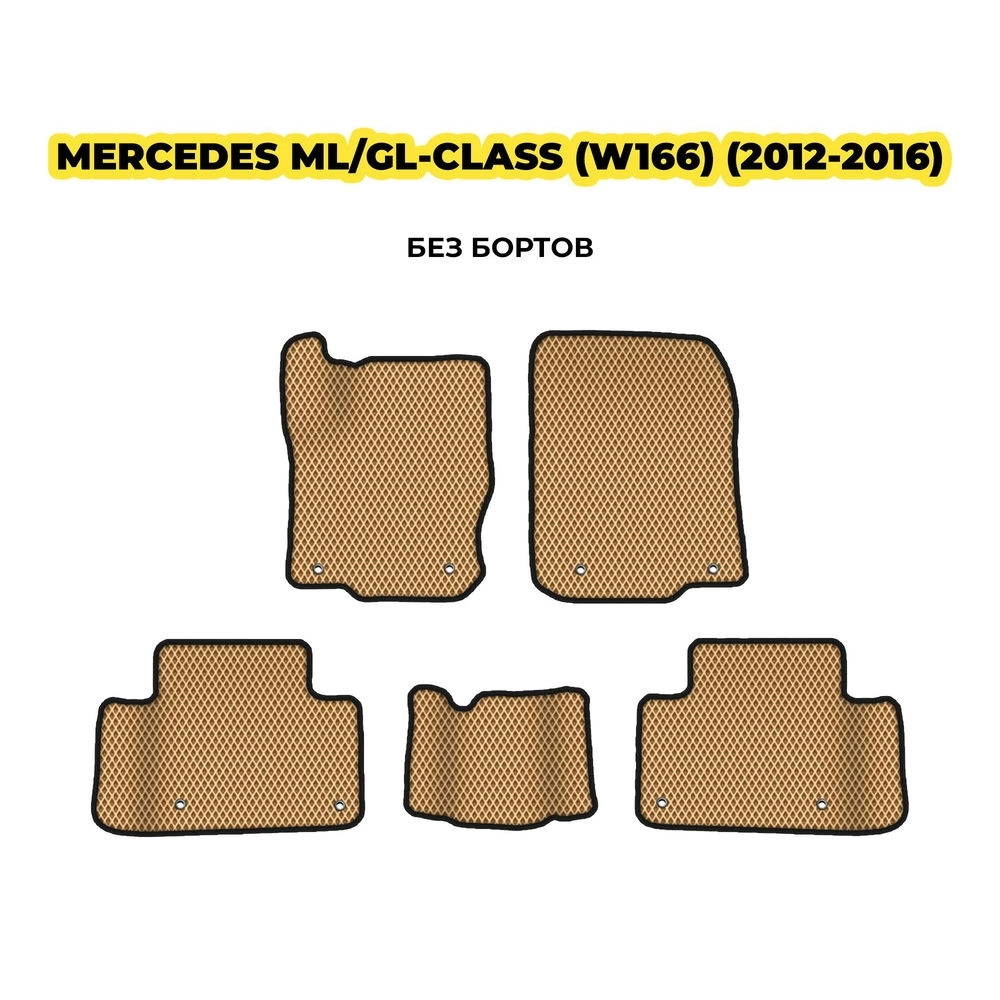 коврики эва для mercedes-benz-ml-gl-class-w166-2012-2016-13-03-24-02-12-19-682.webp