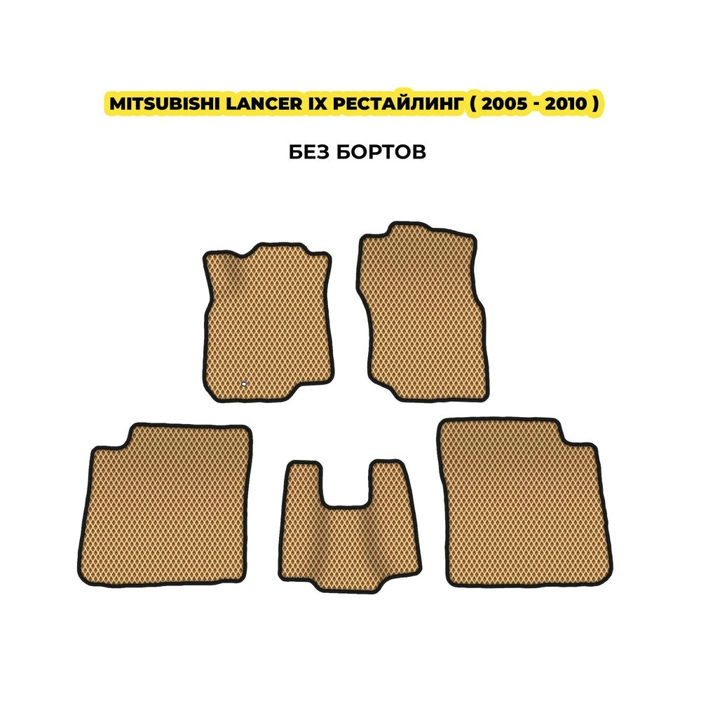 коврики эва для mitsubishi-lancer-ix-2000-2010-13-03-24-02-12-19-785.webp