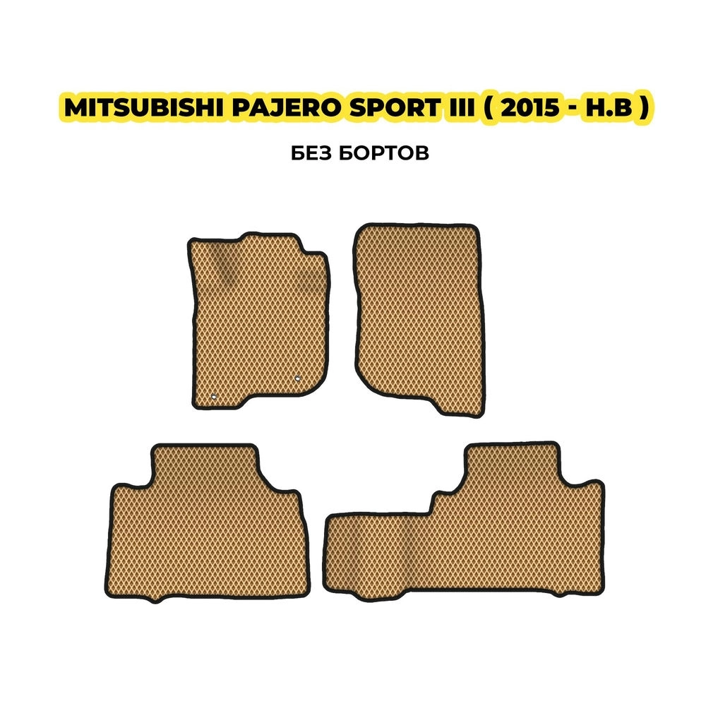 коврики эва для mitsubishi-pajero-sport-iii-2015-n-v-13-03-24-02-12-19-928.webp