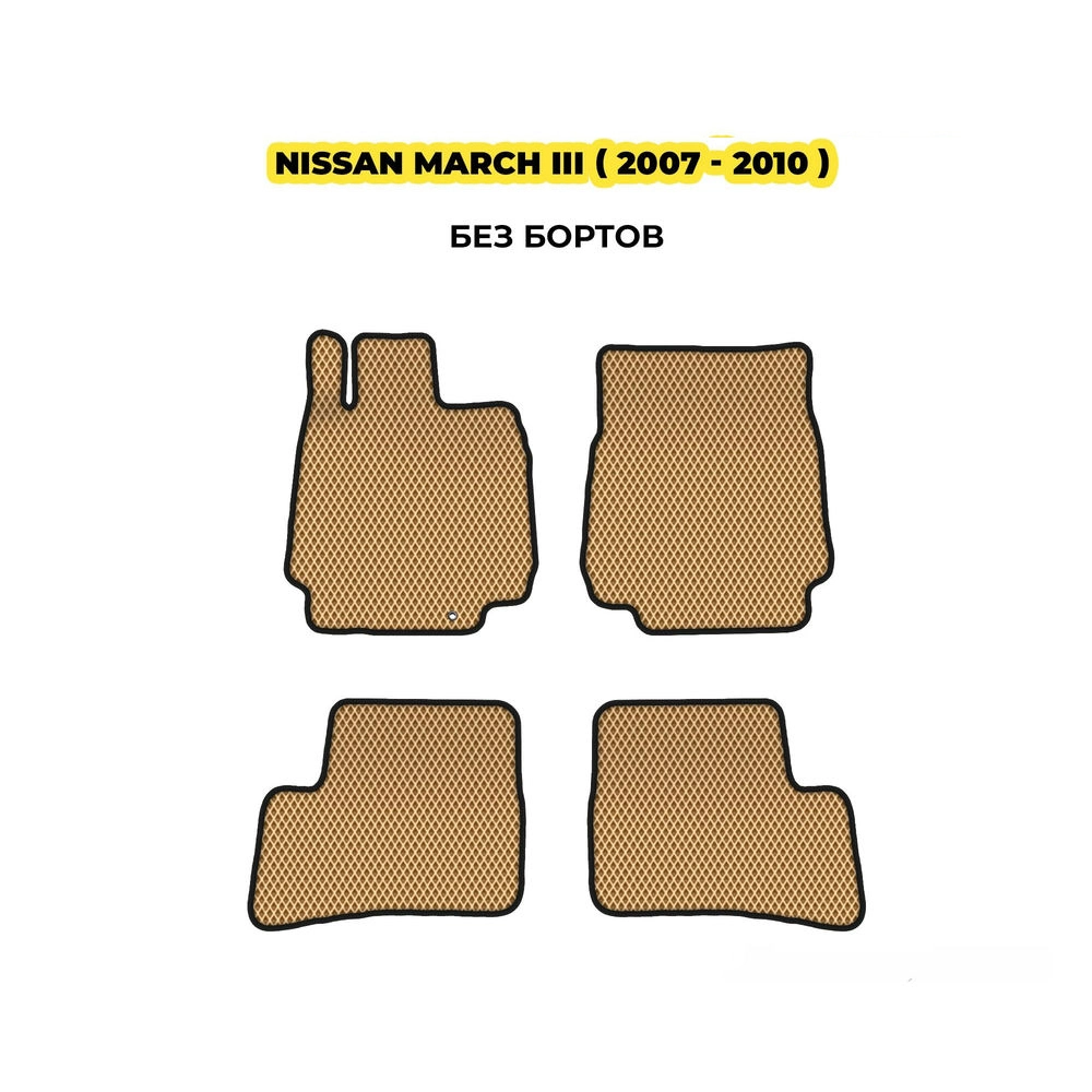 коврики эва для nissan-march-iii-2002-2010-13-03-24-02-12-19-952.webp